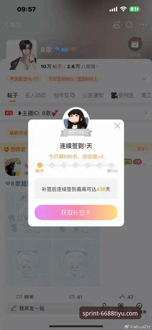 体育注册登录使用指南 资深用户周敏的6688体育平台注册登录与深度使用心得