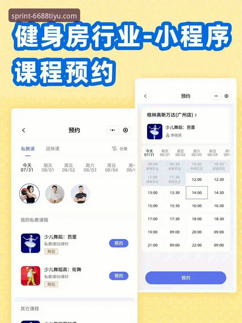 体育平台入口 深度解析6688体育平台:一站式入口如何重塑用户体育娱乐体验
