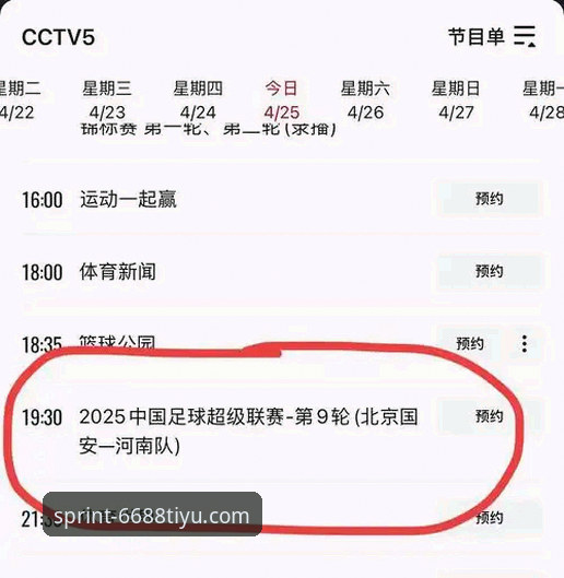 体育安全吗 <h2>如何通过6688体育平台深度解析国米5-0大胜:阿坎吉处子球与零封艺术</h2>