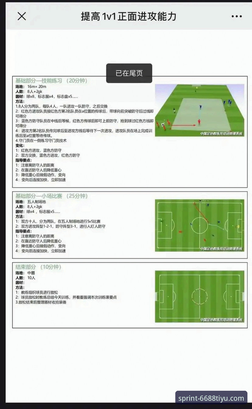 如何在6688体育平台重温利物浦足总杯晋级之路：一场3-1胜利的完整解析教程