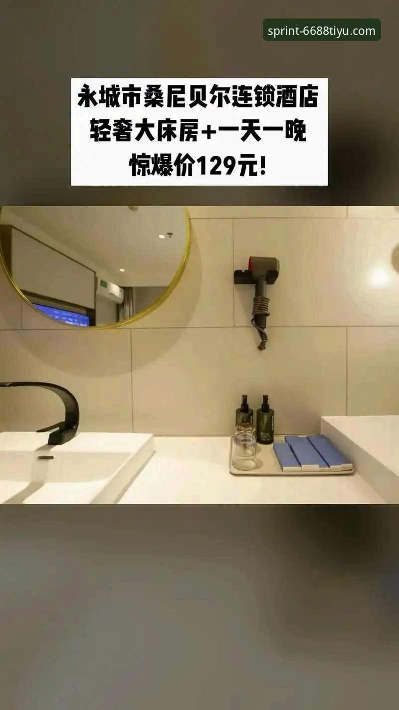 6688体育平台电脑版深度评测：从安装到直播的全流程体验分析