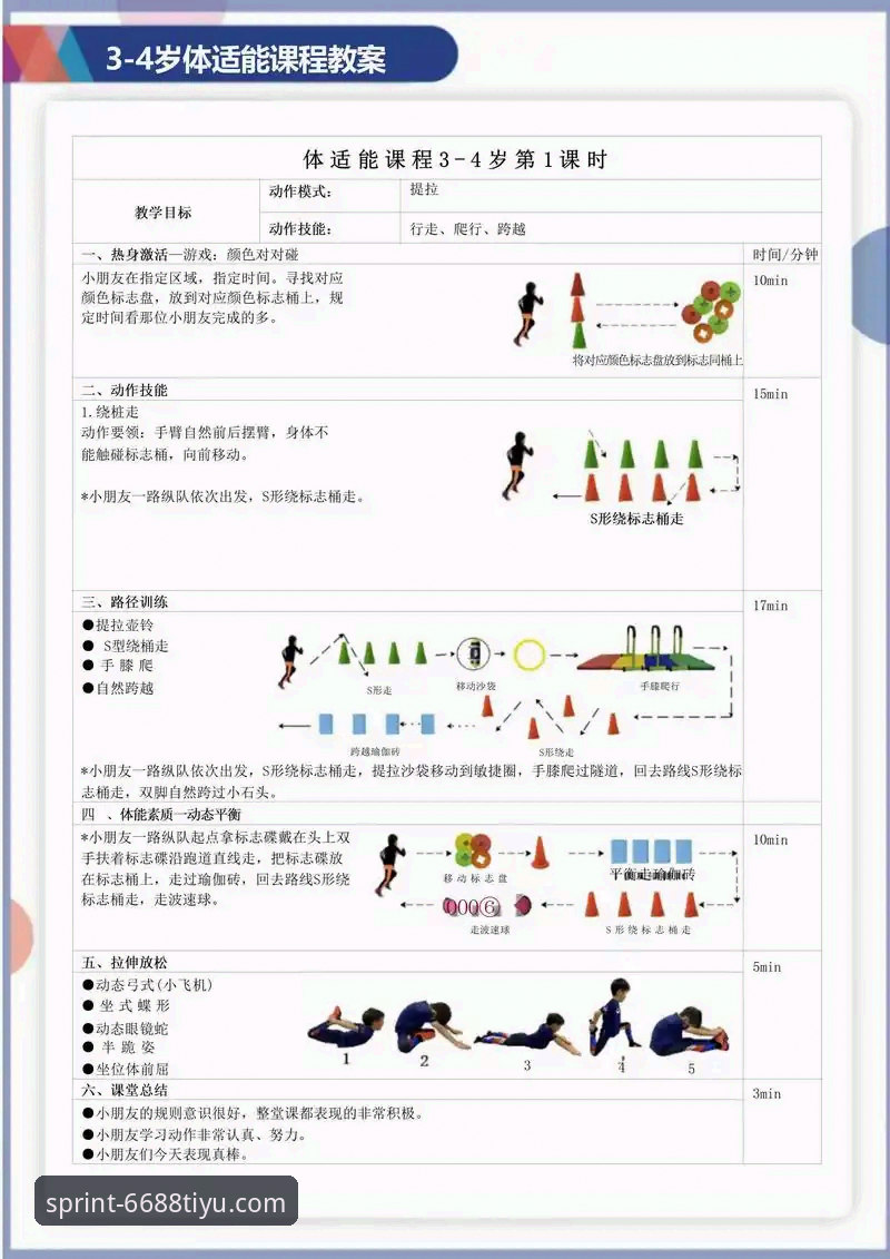 体育在线观看比赛 6688体育平台:实战指南,一站式解决体育在线观看比赛难题