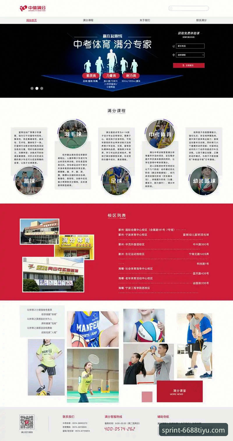 为何“体育网页版”正成为主流？以6688体育平台为例的深度观察