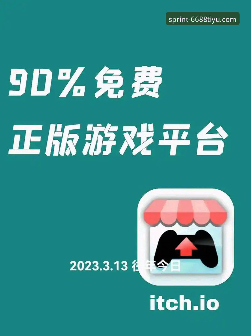 体育官网下载 <h2>6688体育平台官网下载与使用全指南:从新手到熟练玩家</h2>
